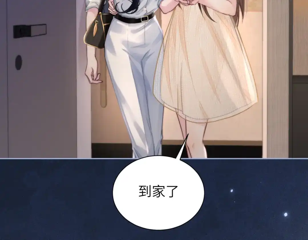 《晚潮》第17话 我不睡 第69页