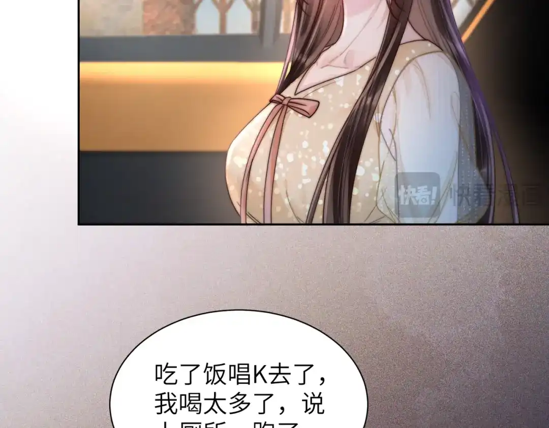 《晚潮》第17话 我不睡 第59页