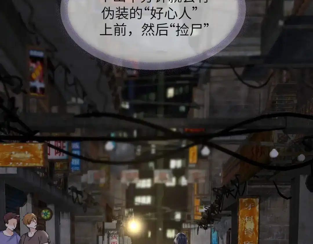 《晚潮》第17话 我不睡 第23页