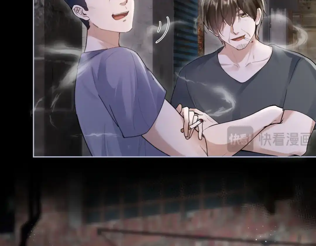 《晚潮》第17话 我不睡 第14页