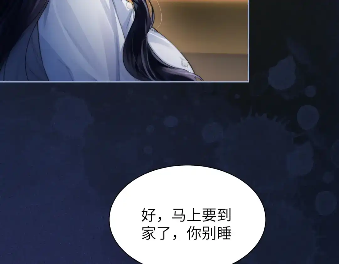 《晚潮》第17话 我不睡 第61页