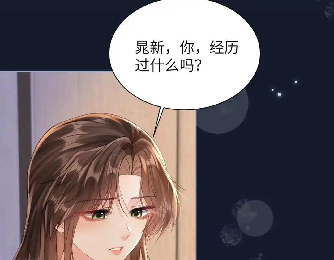 《晚潮》第17话 我不睡 第105页