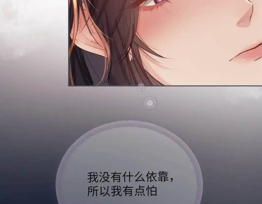 《晚潮》第17话 我不睡 第110页