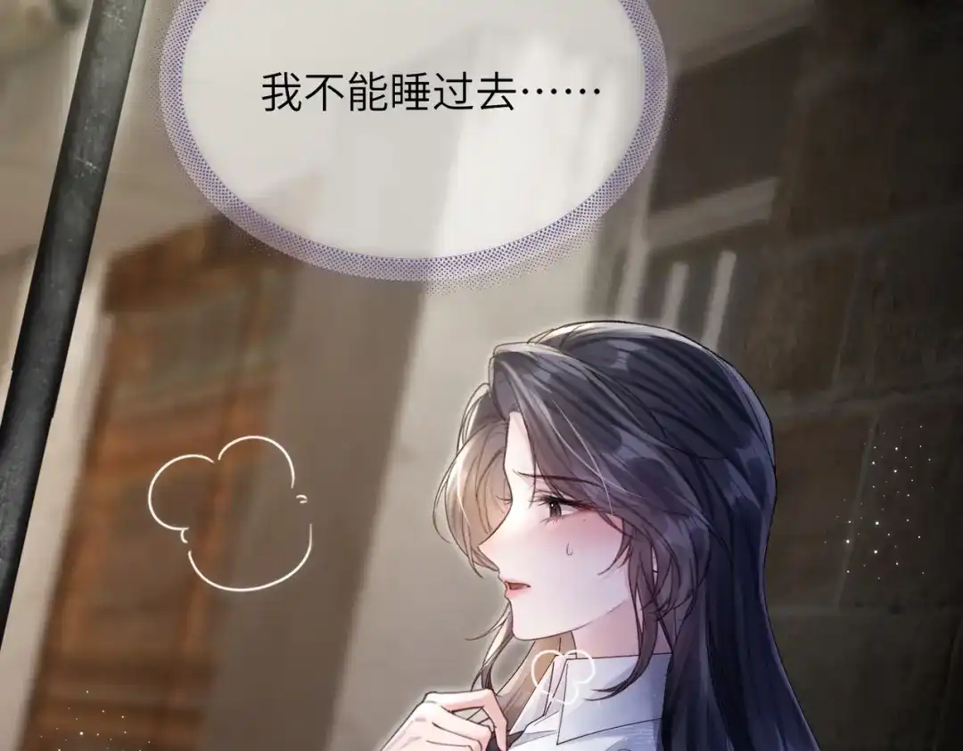 《晚潮》第17话 我不睡 第27页