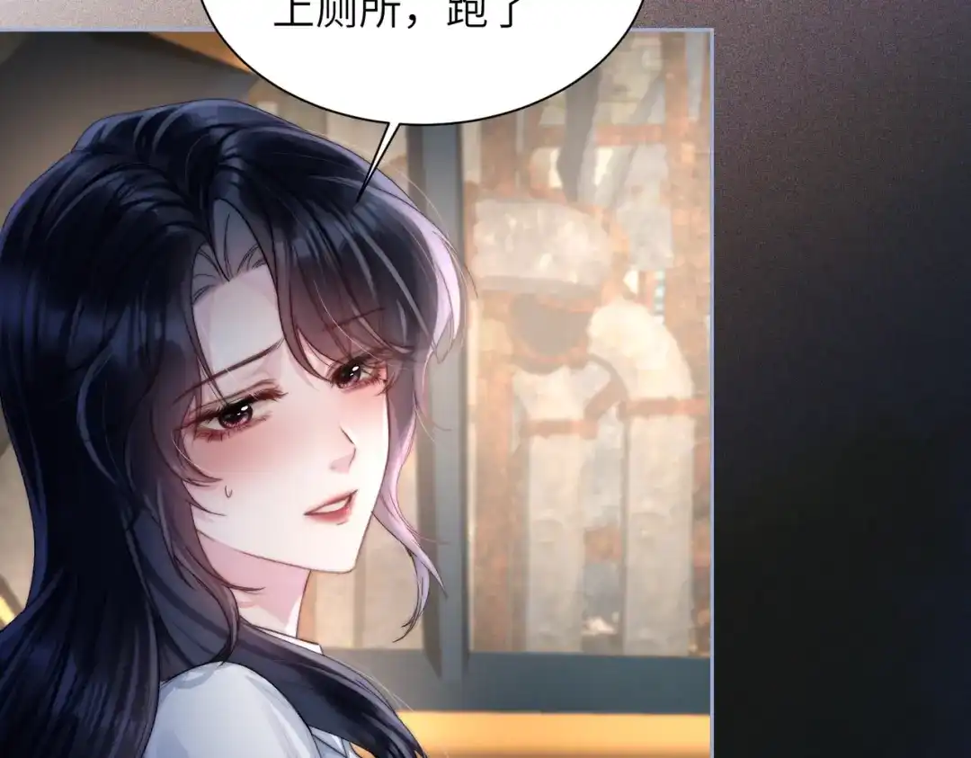 《晚潮》第17话 我不睡 第60页