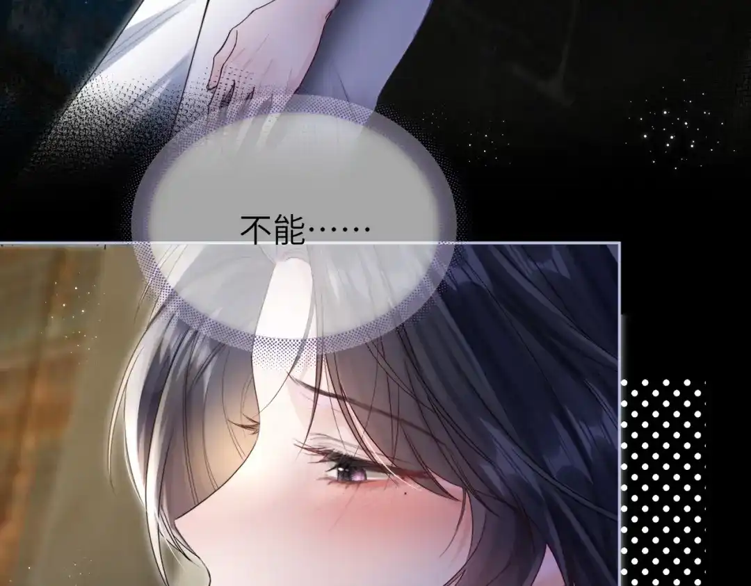《晚潮》第17话 我不睡 第29页