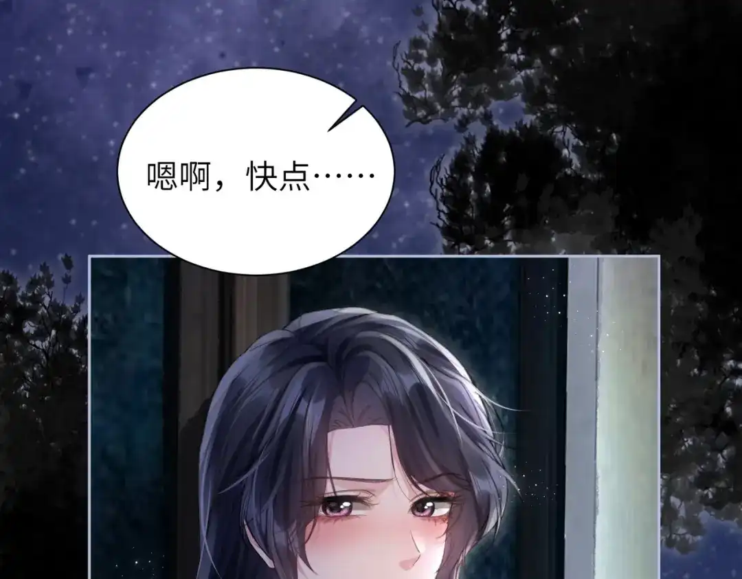 《晚潮》第17话 我不睡 第9页