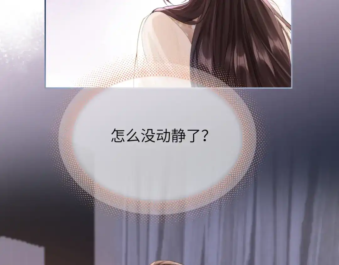 《晚潮》第17话 我不睡 第77页