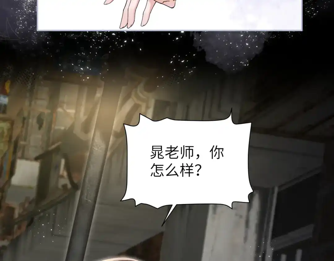 《晚潮》第17话 我不睡 第41页