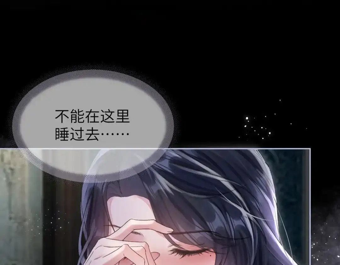 《晚潮》第17话 我不睡 第18页