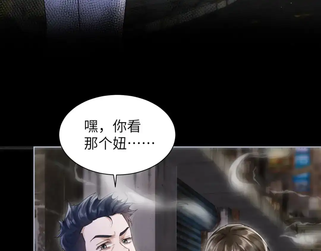 《晚潮》第17话 我不睡 第13页