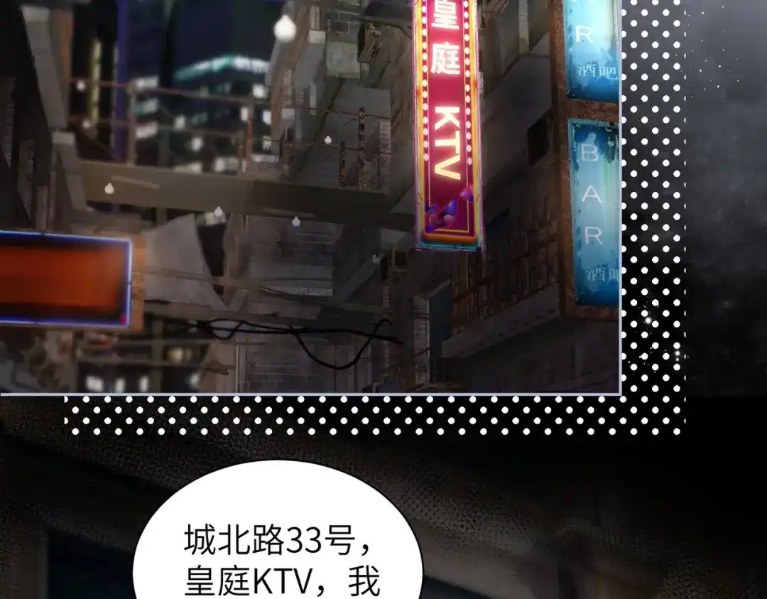 《晚潮》第17话 我不睡 第6页