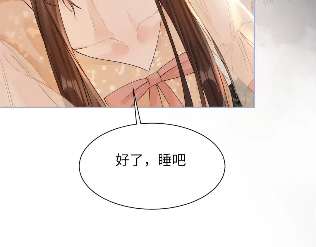 《晚潮》第17话 我不睡 第92页