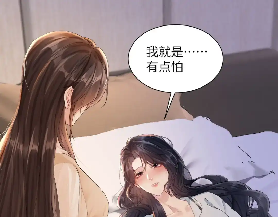《晚潮》第17话 我不睡 第107页