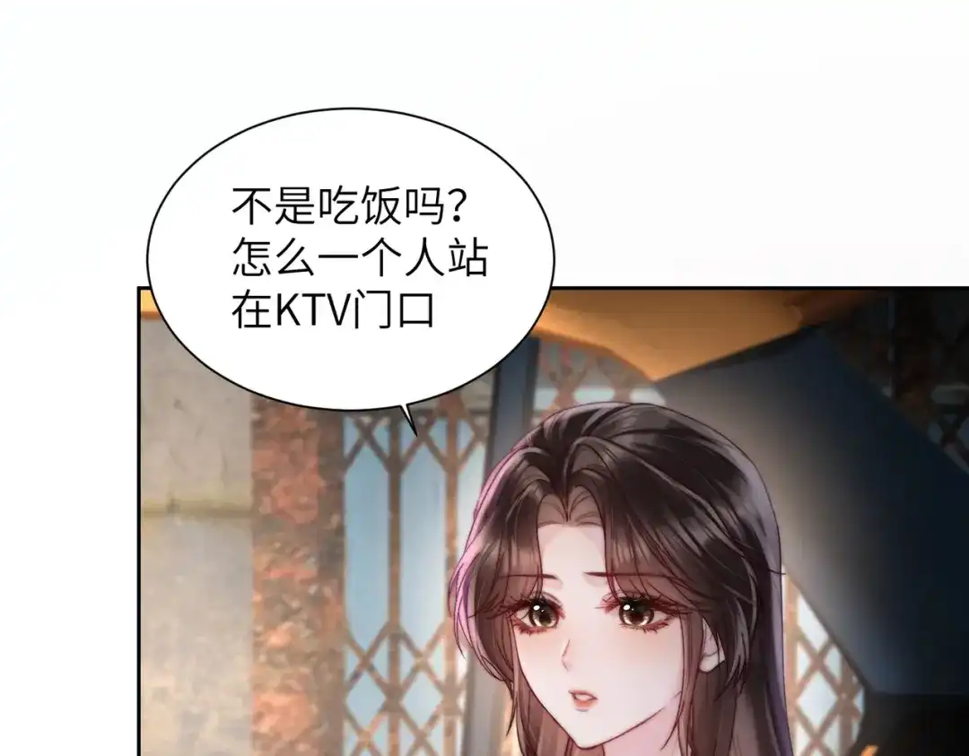《晚潮》第17话 我不睡 第58页