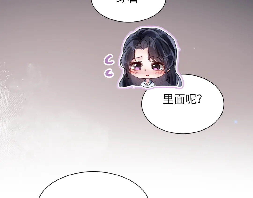 《晚潮》第17话 我不睡 第101页