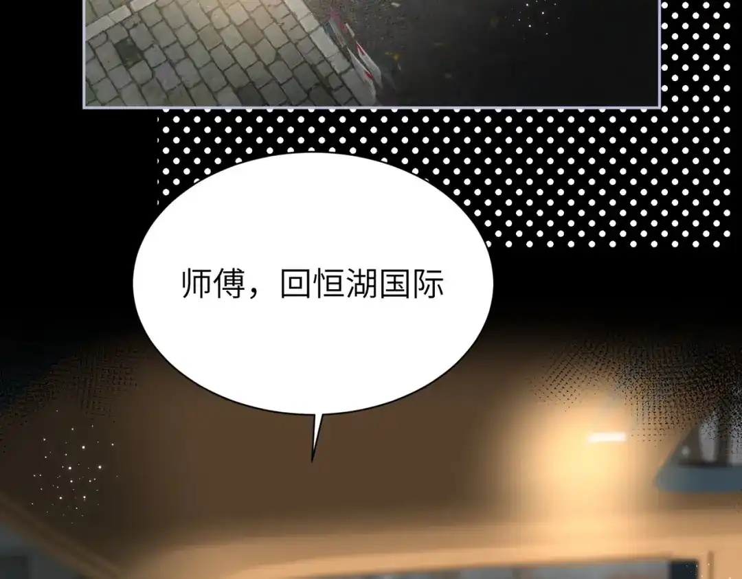 《晚潮》第17话 我不睡 第51页