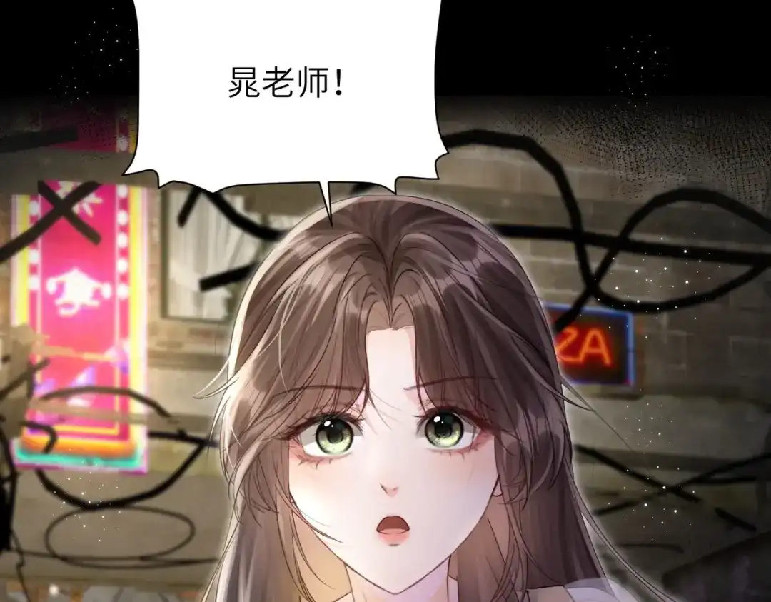 《晚潮》第17话 我不睡 第37页