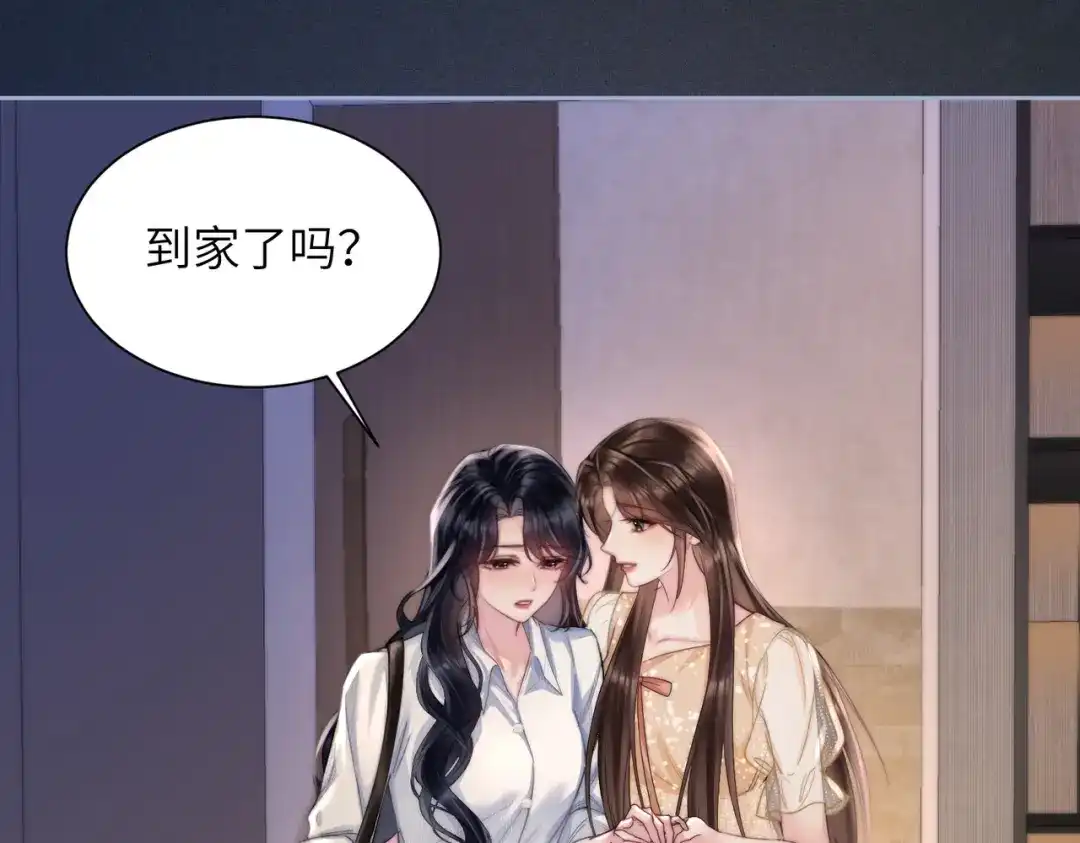 《晚潮》第17话 我不睡 第68页