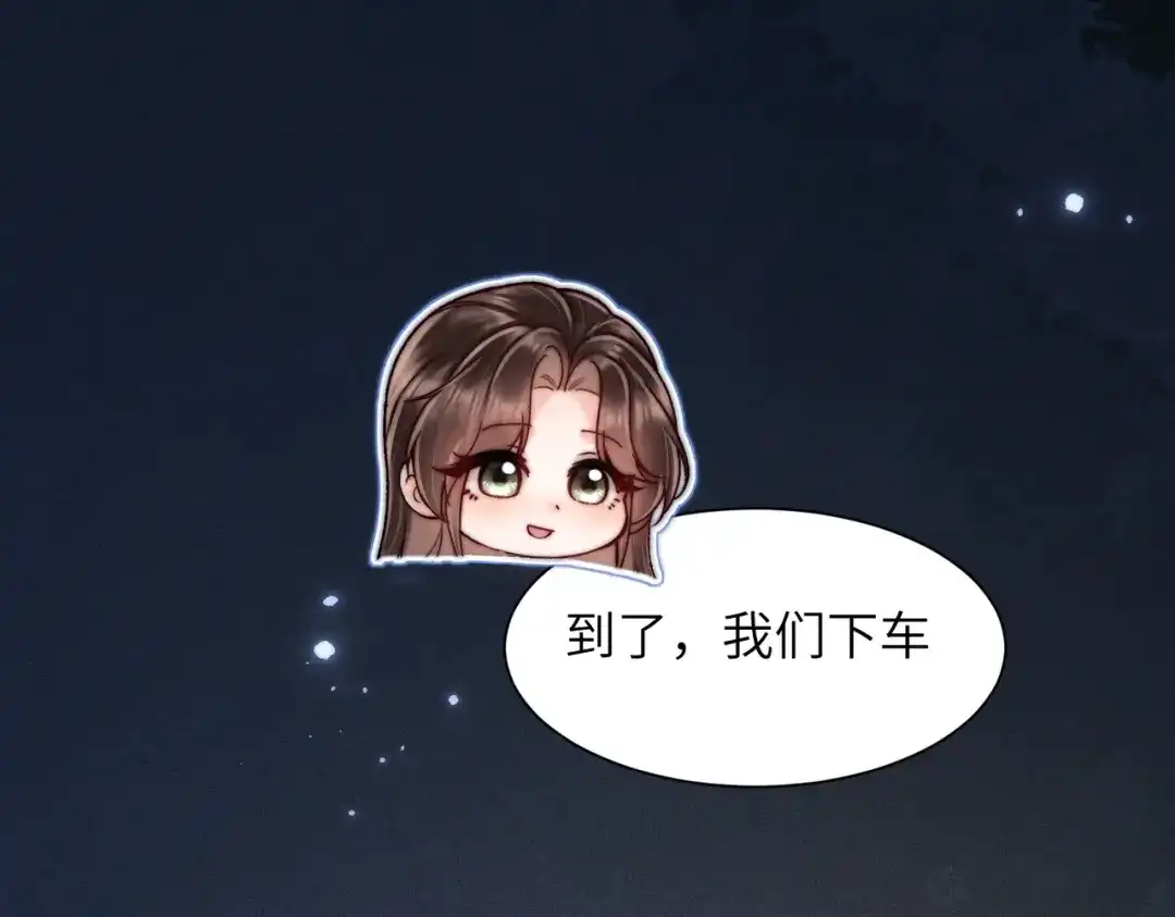 《晚潮》第17话 我不睡 第67页