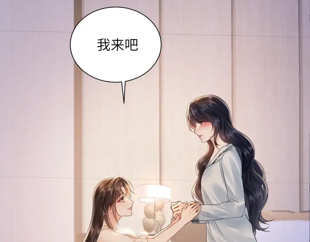 《晚潮》第17话 我不睡 第82页