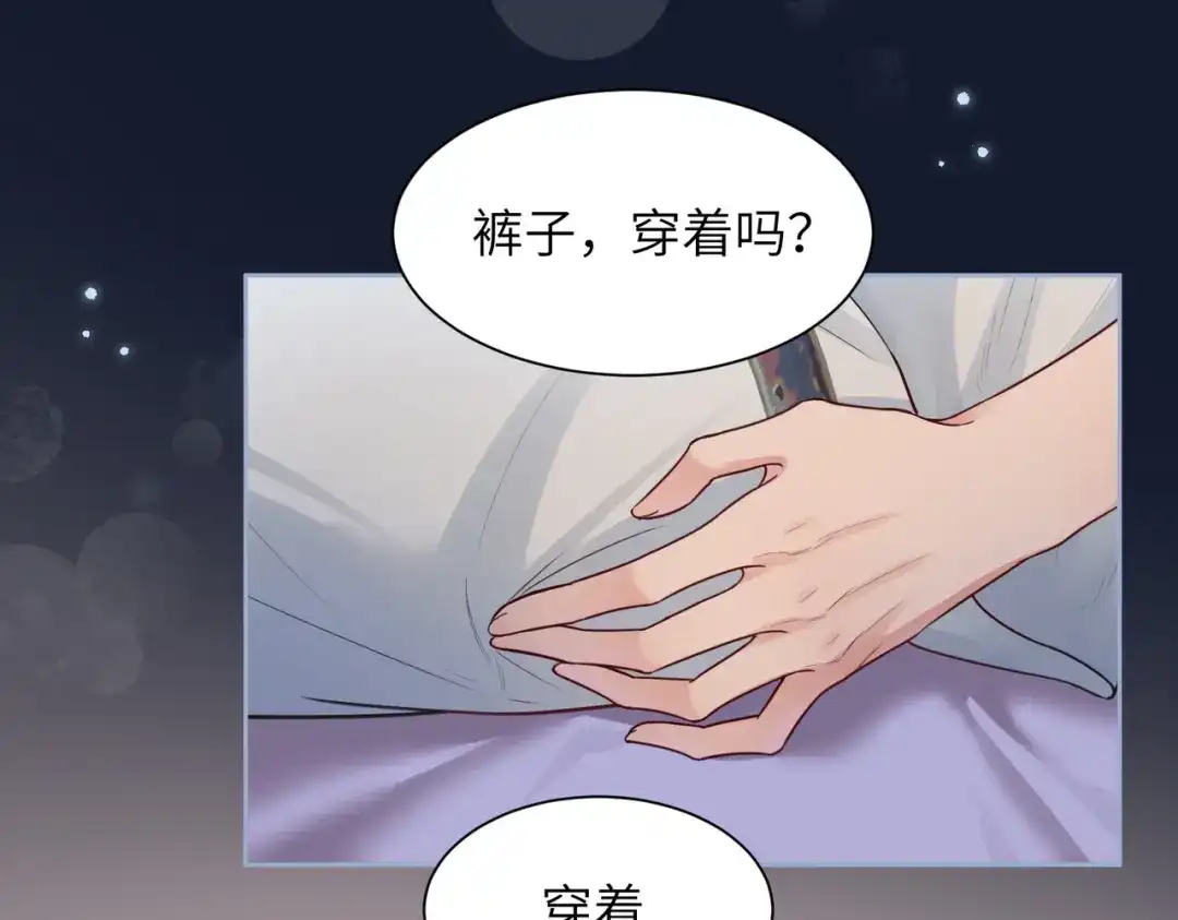 《晚潮》第17话 我不睡 第100页