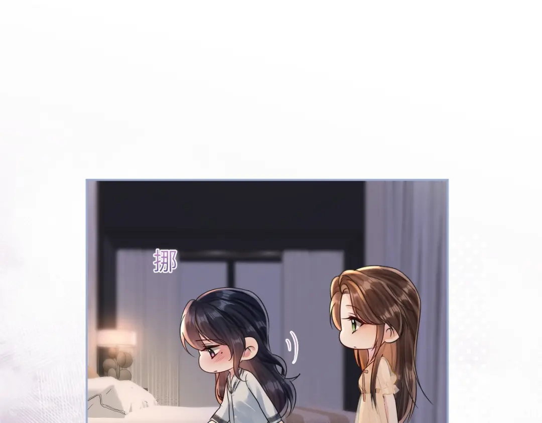 《晚潮》第17话 我不睡 第94页