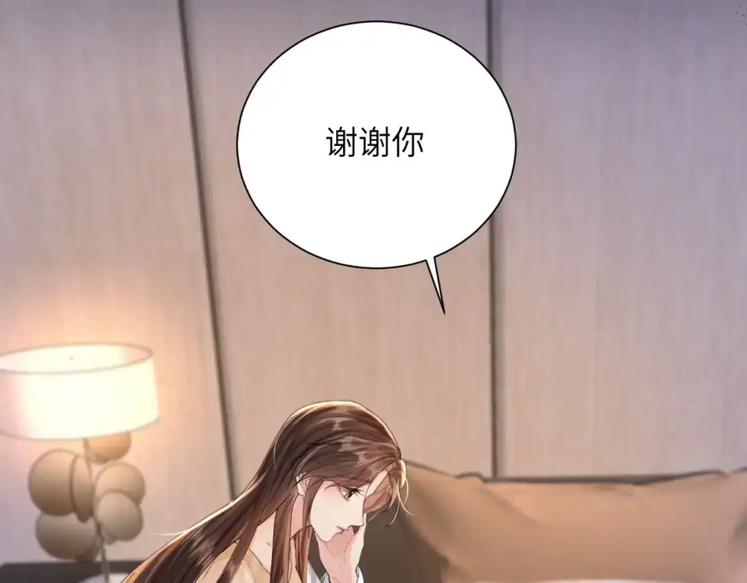《晚潮》第17话 我不睡 第113页