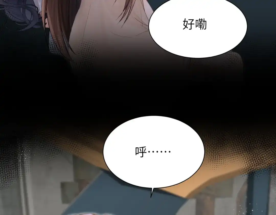 《晚潮》第17话 我不睡 第53页