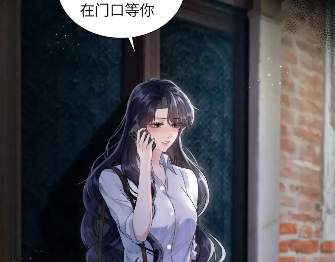 《晚潮》第17话 我不睡 第7页