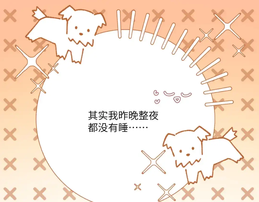 《晚潮》第18话 想亲吻 第16页
