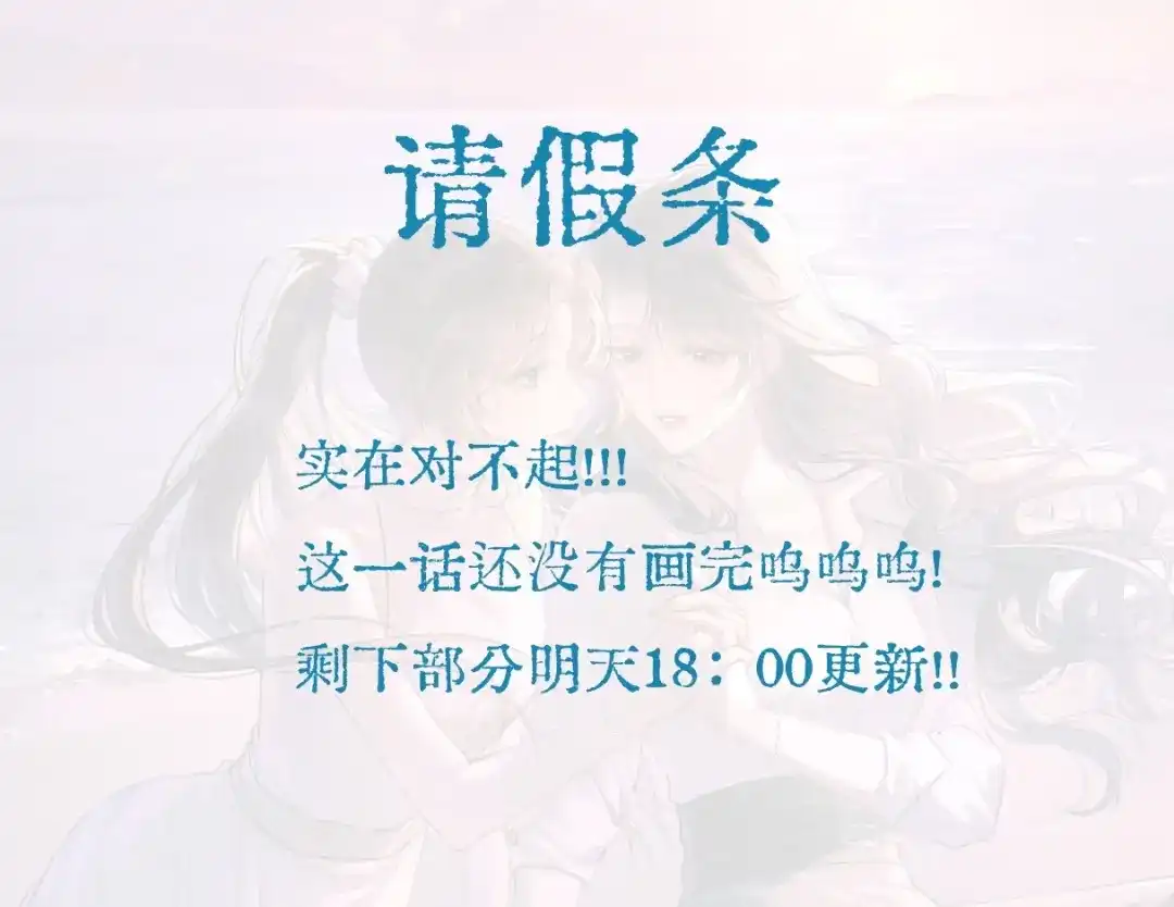 《晚潮》第18话 想亲吻 第87页