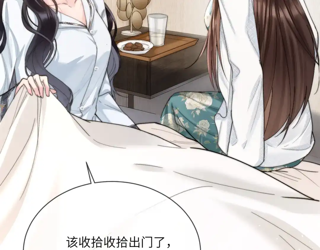 《晚潮》第18话 想亲吻 第47页