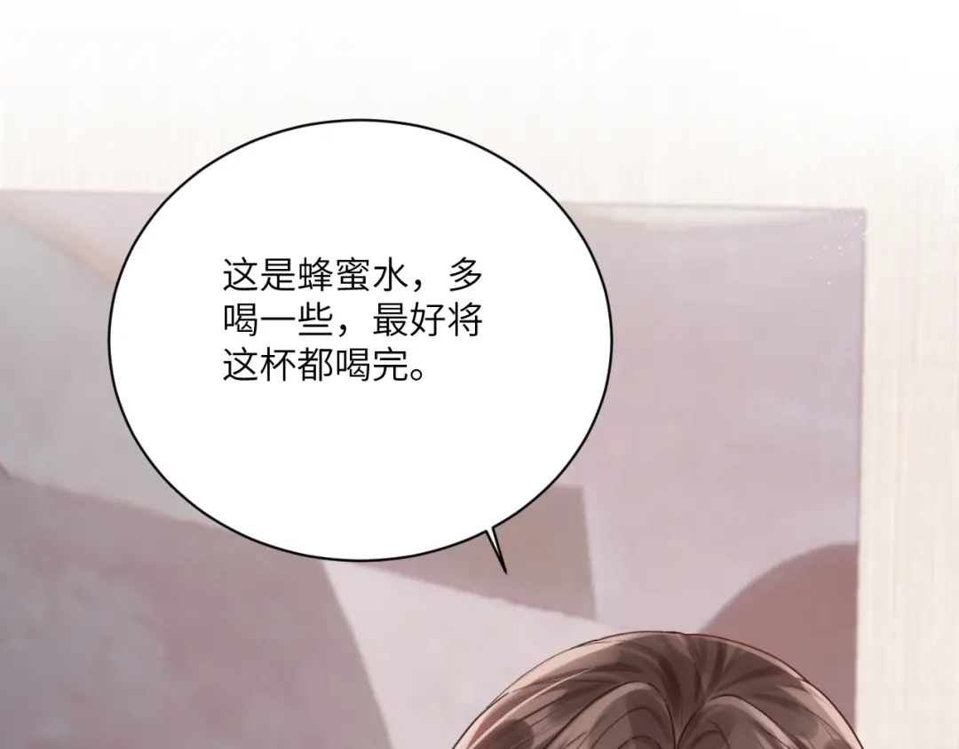 《晚潮》第18话 想亲吻 第26页