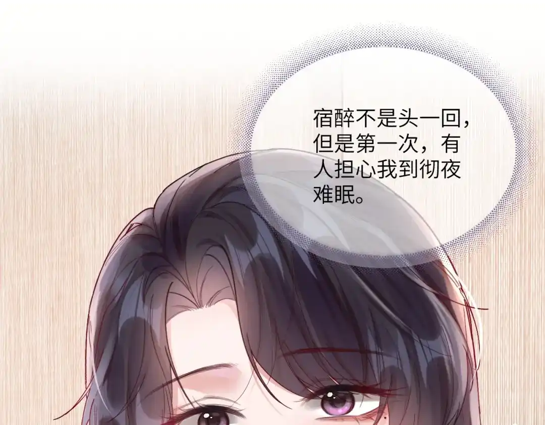 《晚潮》第18话 想亲吻 第59页