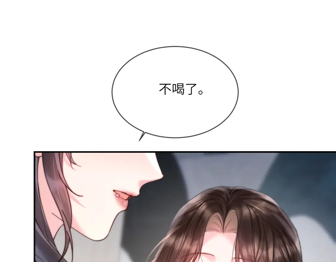 《晚潮》第18话 想亲吻 第41页