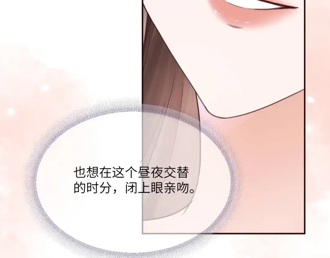 《晚潮》第18话 想亲吻 第66页