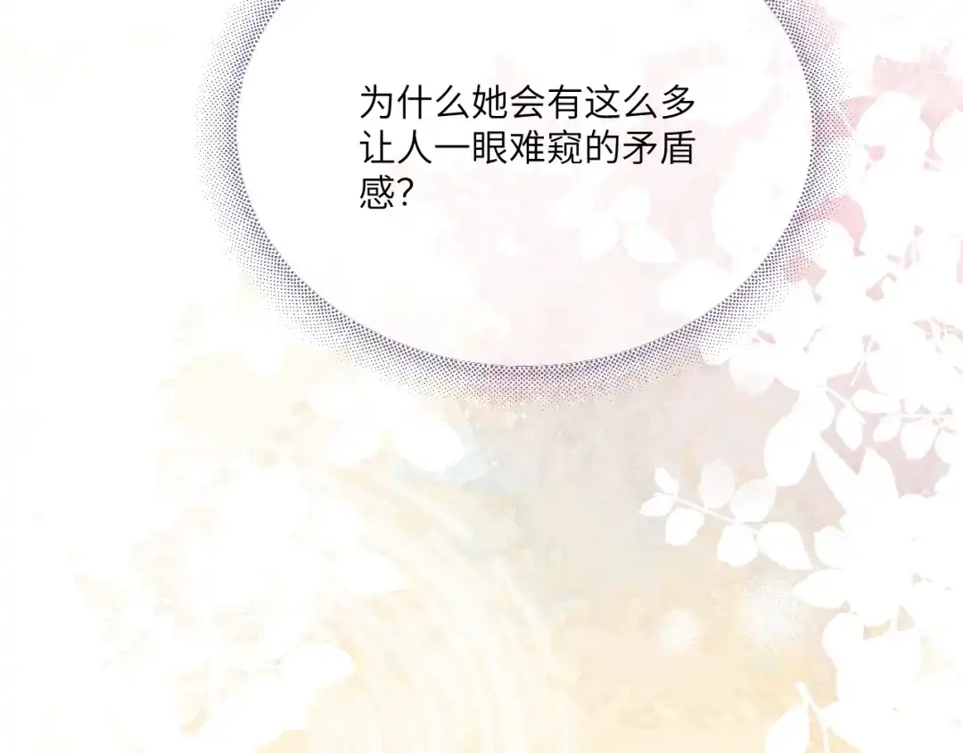 《晚潮》第18话 想亲吻 第79页