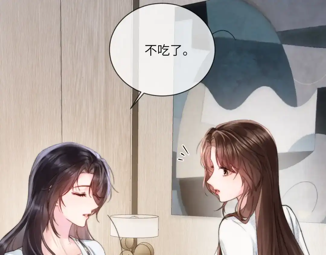 《晚潮》第18话 想亲吻 第46页