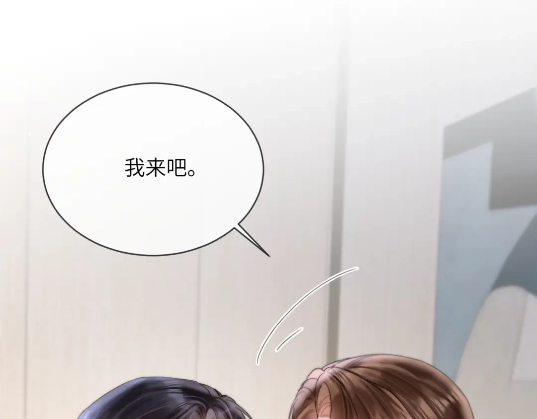 《晚潮》第18话 想亲吻 第33页