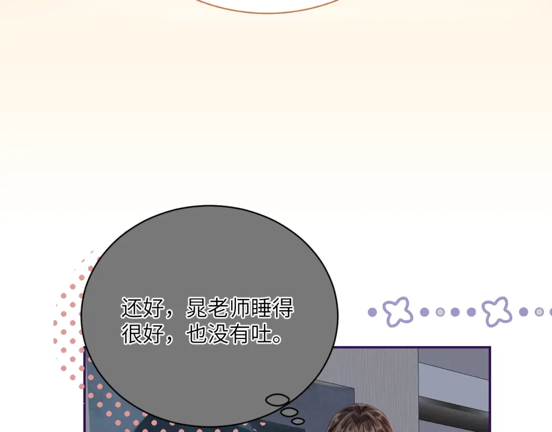 《晚潮》第18话 想亲吻 第17页