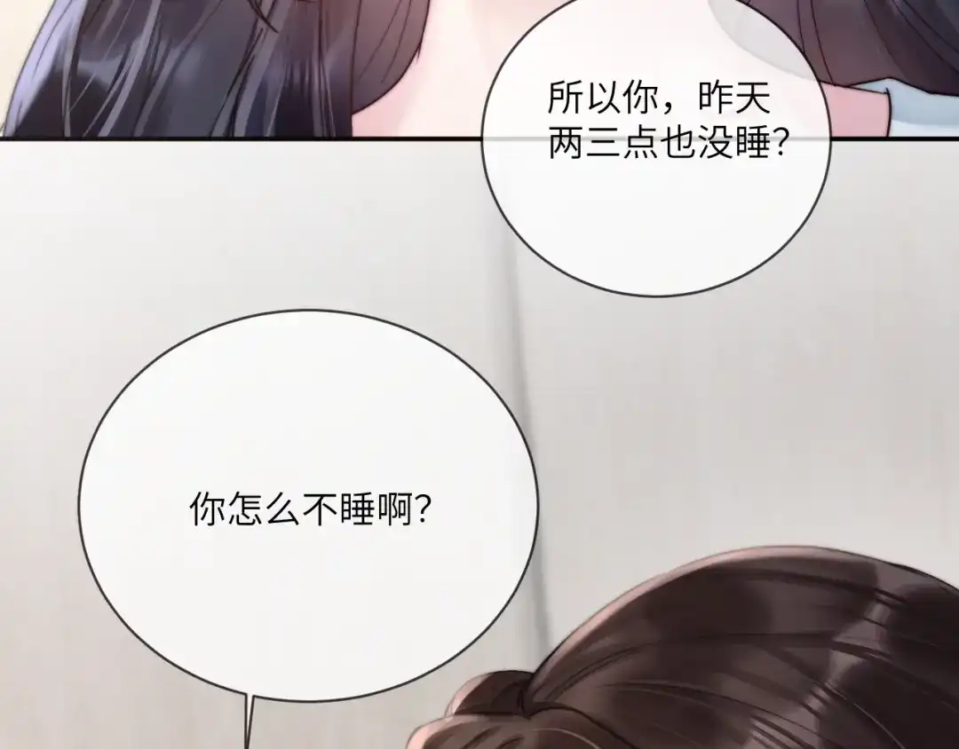 《晚潮》第18话 想亲吻 第52页