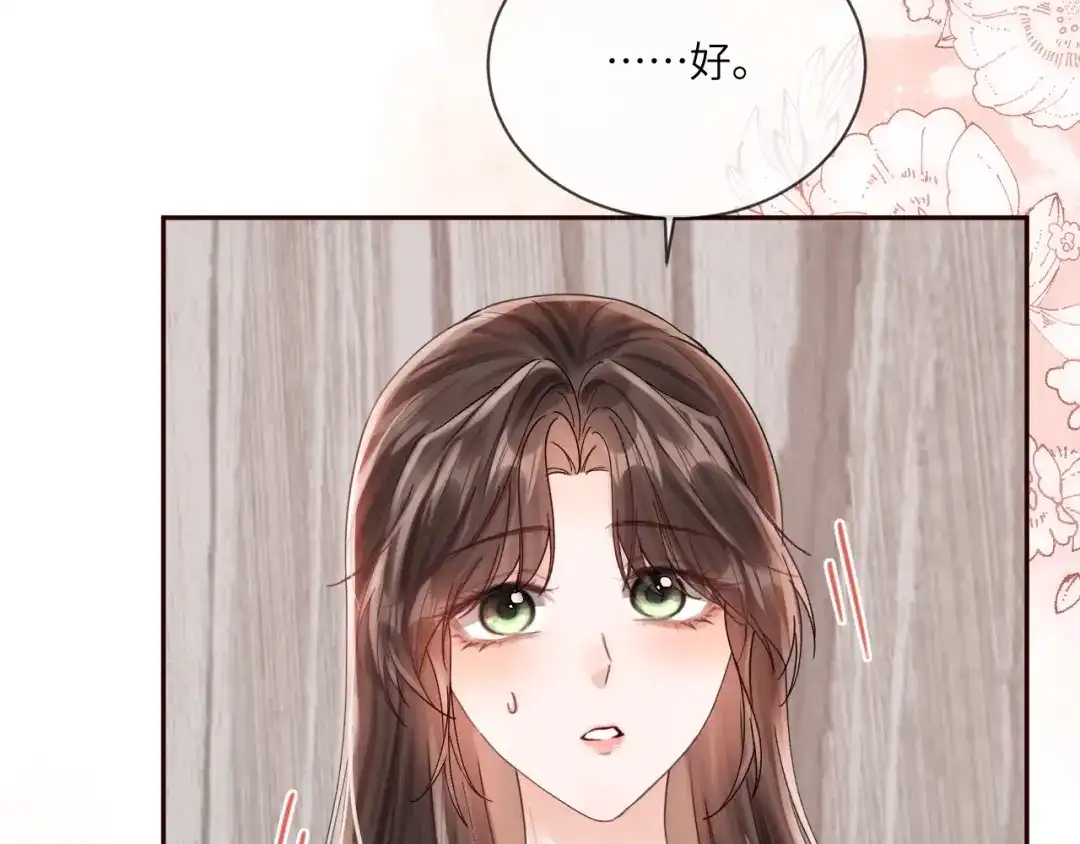 《晚潮》第19话 睡 第18页