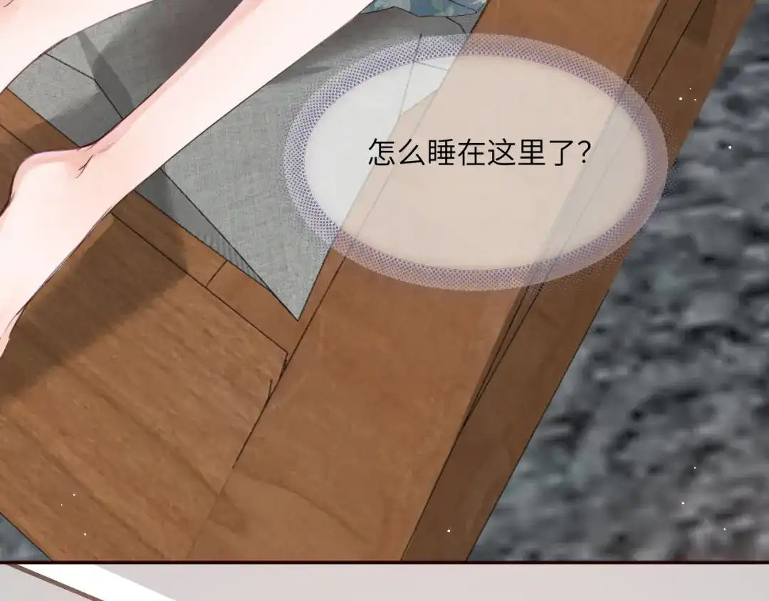 《晚潮》第19话 睡 第39页