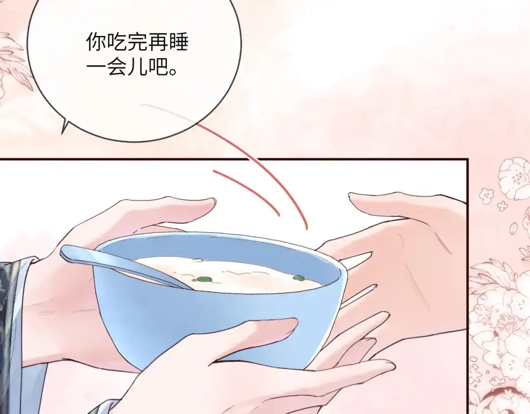 《晚潮》第19话 睡 第20页