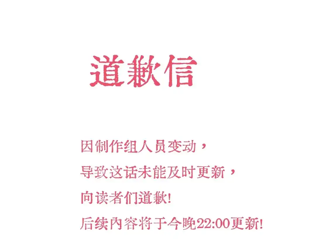 《晚潮》第19话 睡 第54页