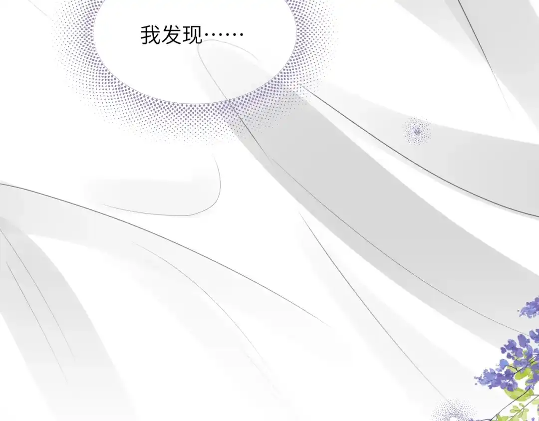 《晚潮》第19话 睡 第30页