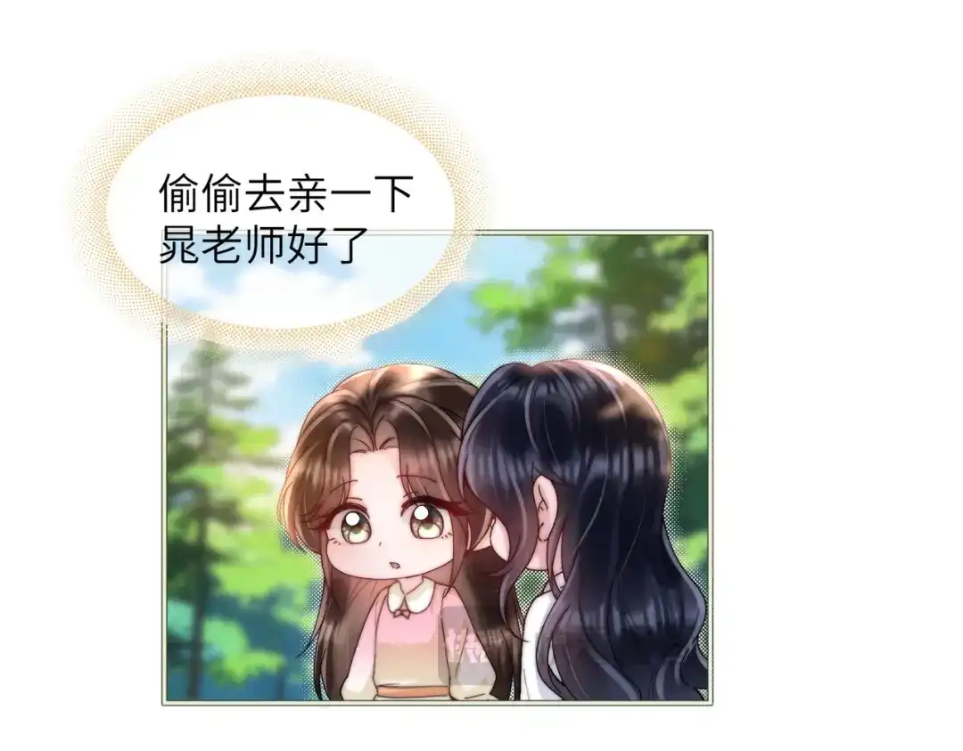 《晚潮》休更小剧场 第9页