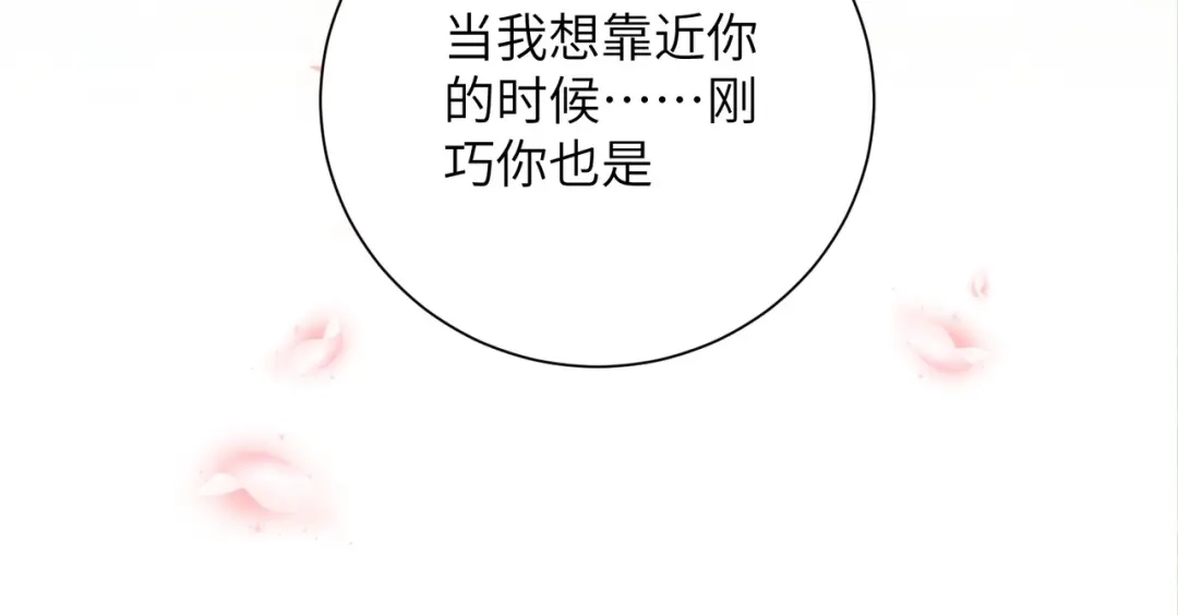 《晚潮》休更小剧场 第12页