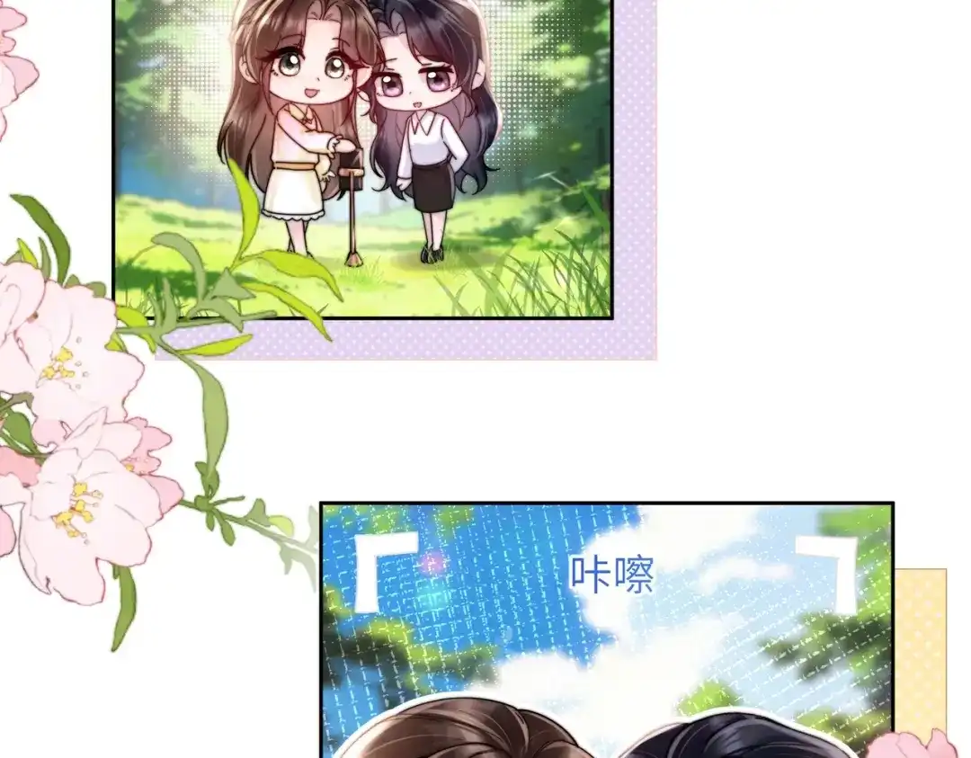《晚潮》休更小剧场 第6页